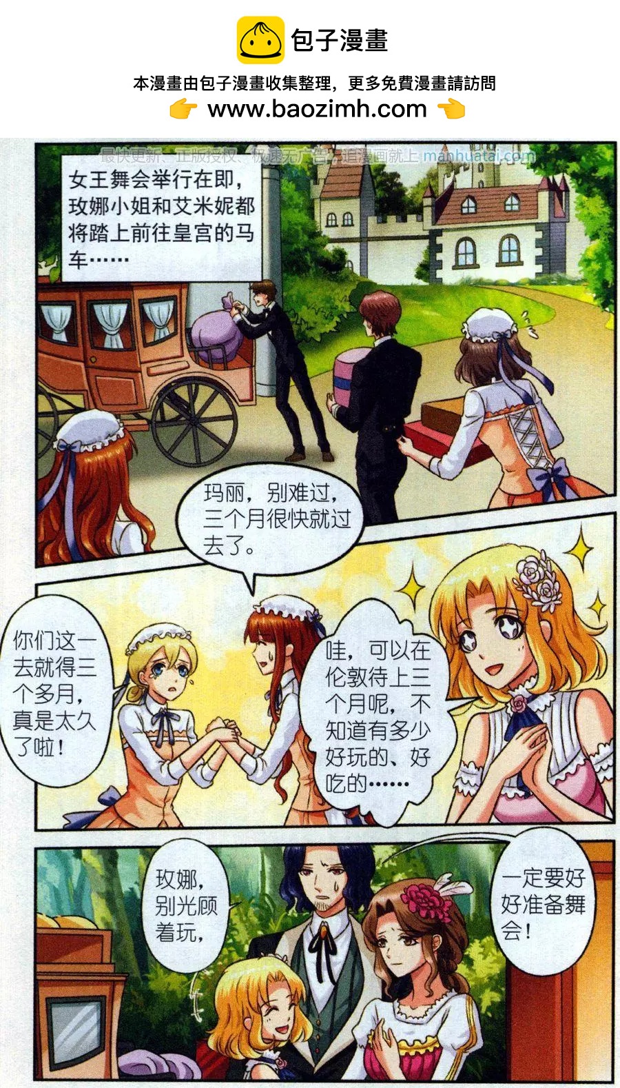 第二季1话 肯幸顿宫-第31话