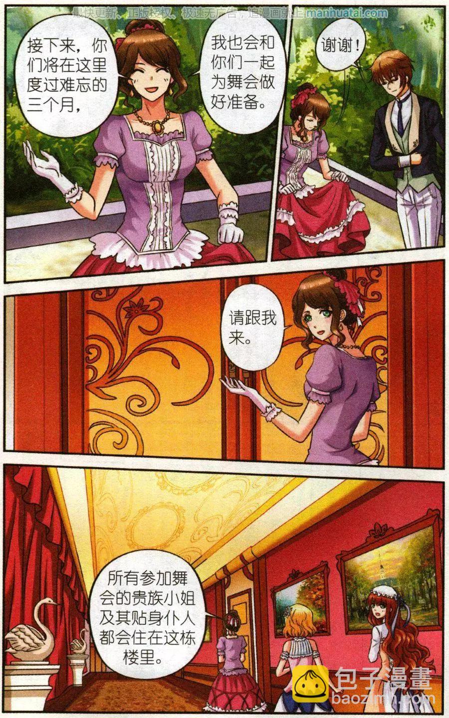 第二季1话 肯幸顿宫-第31话