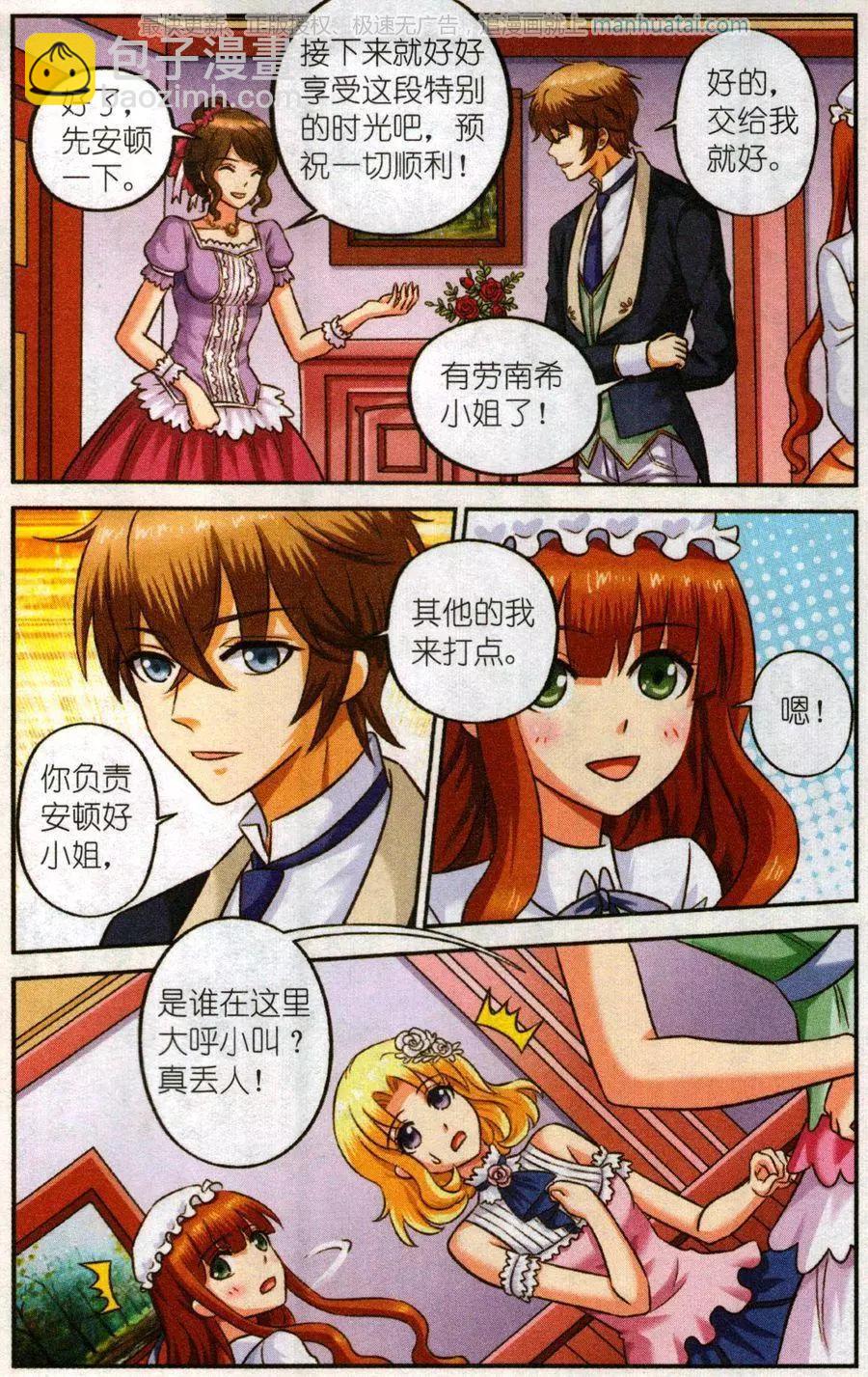 第二季1话 肯幸顿宫-第31话