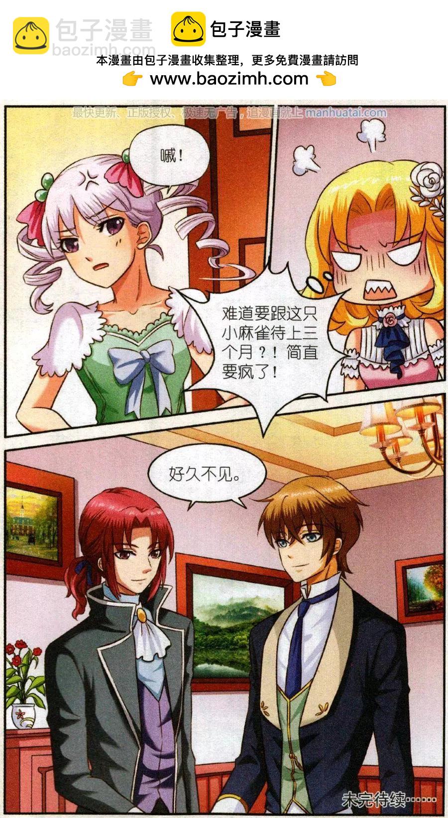 第二季1话 肯幸顿宫-第31话