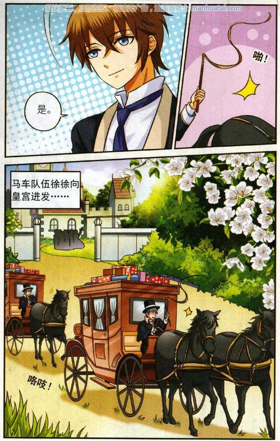 第二季1话 肯幸顿宫-第31话