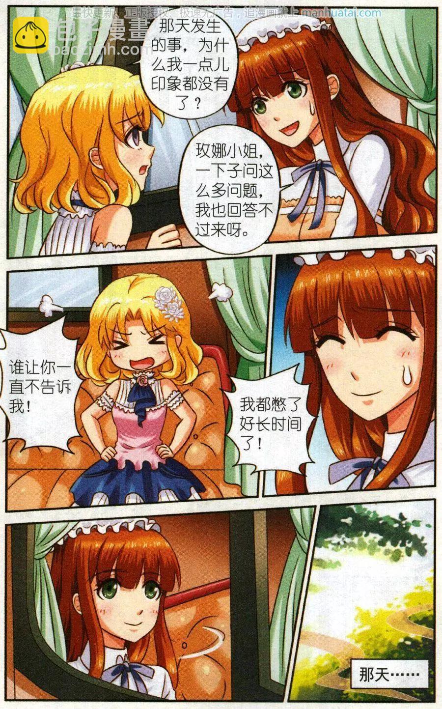 第二季1话 肯幸顿宫-第31话