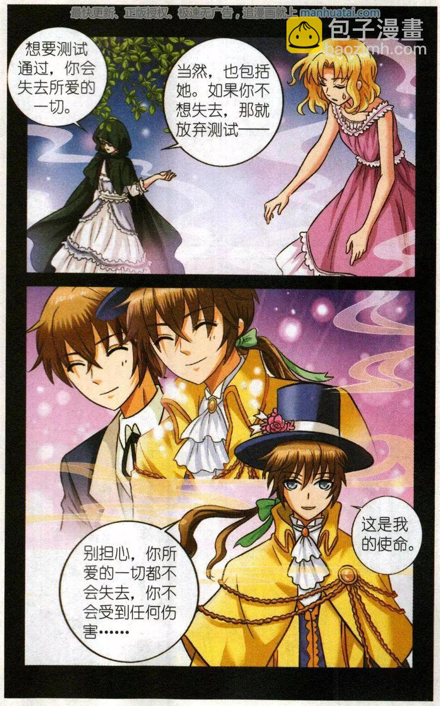 第二季1话 肯幸顿宫-第31话