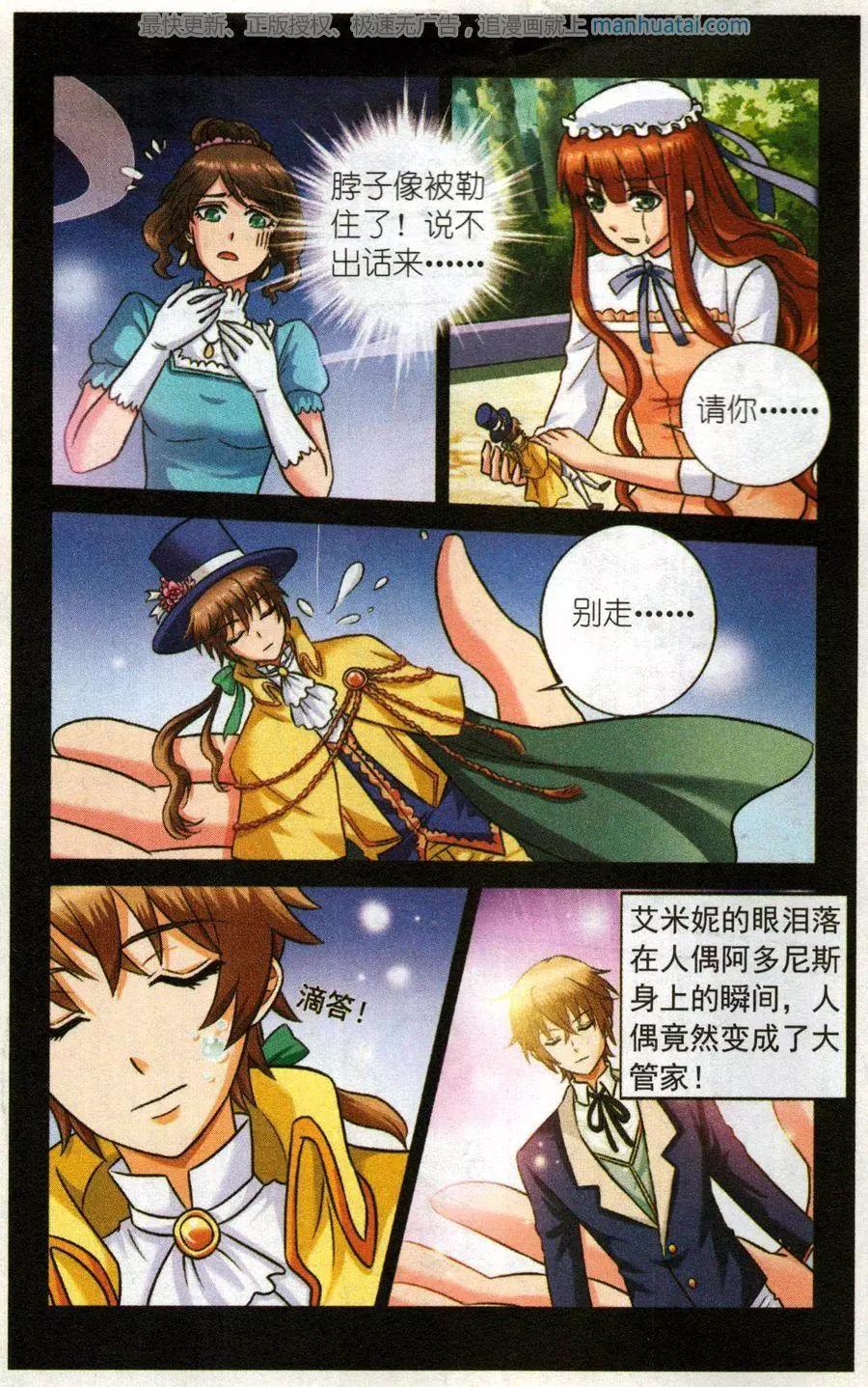 第二季1话 肯幸顿宫-第31话