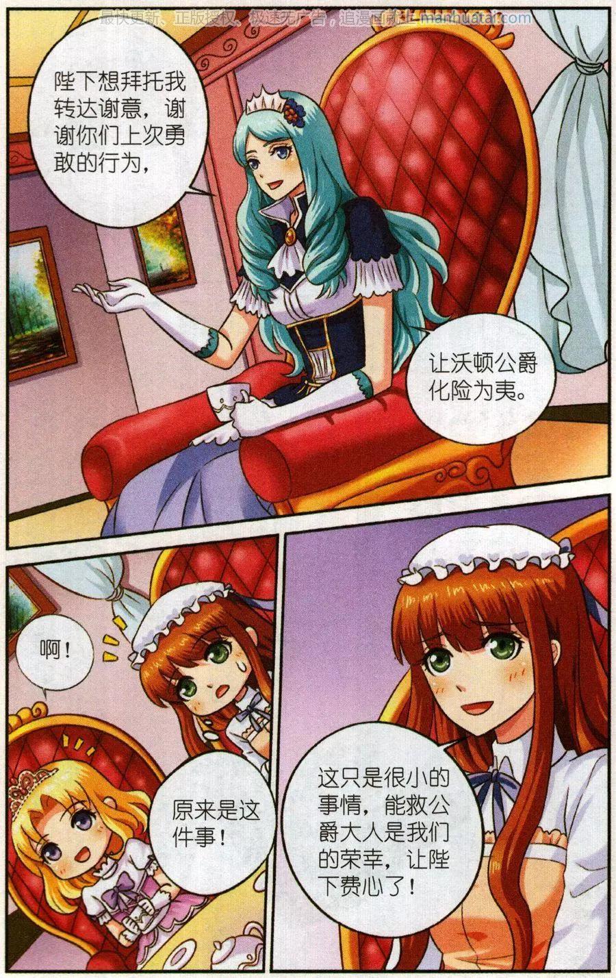 第二季第3话 旋涡-第33话