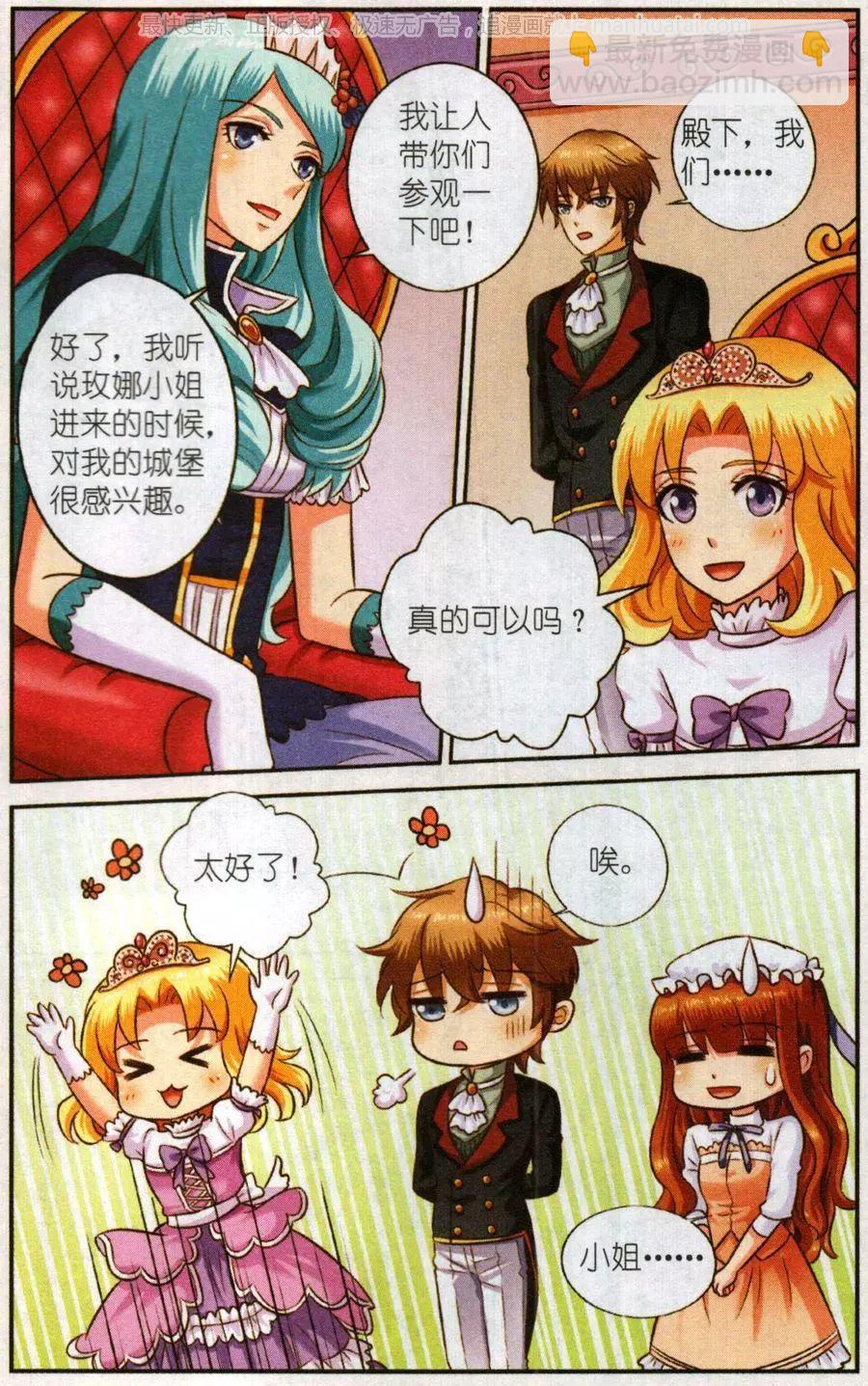 第二季第3话 旋涡-第33话