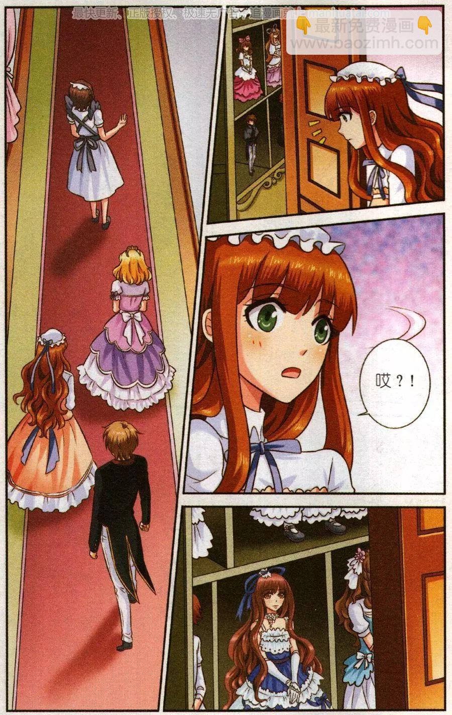 第二季第3话 旋涡-第33话