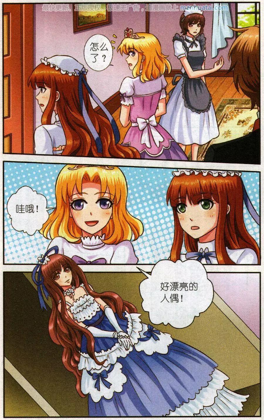 第二季第3话 旋涡-第33话