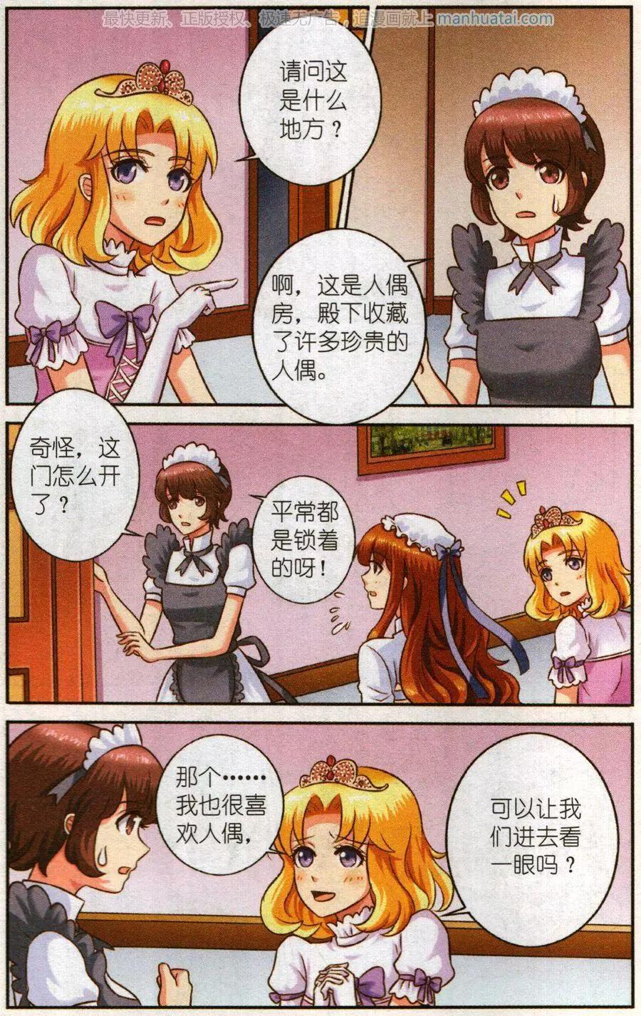 第二季第3话 旋涡-第33话