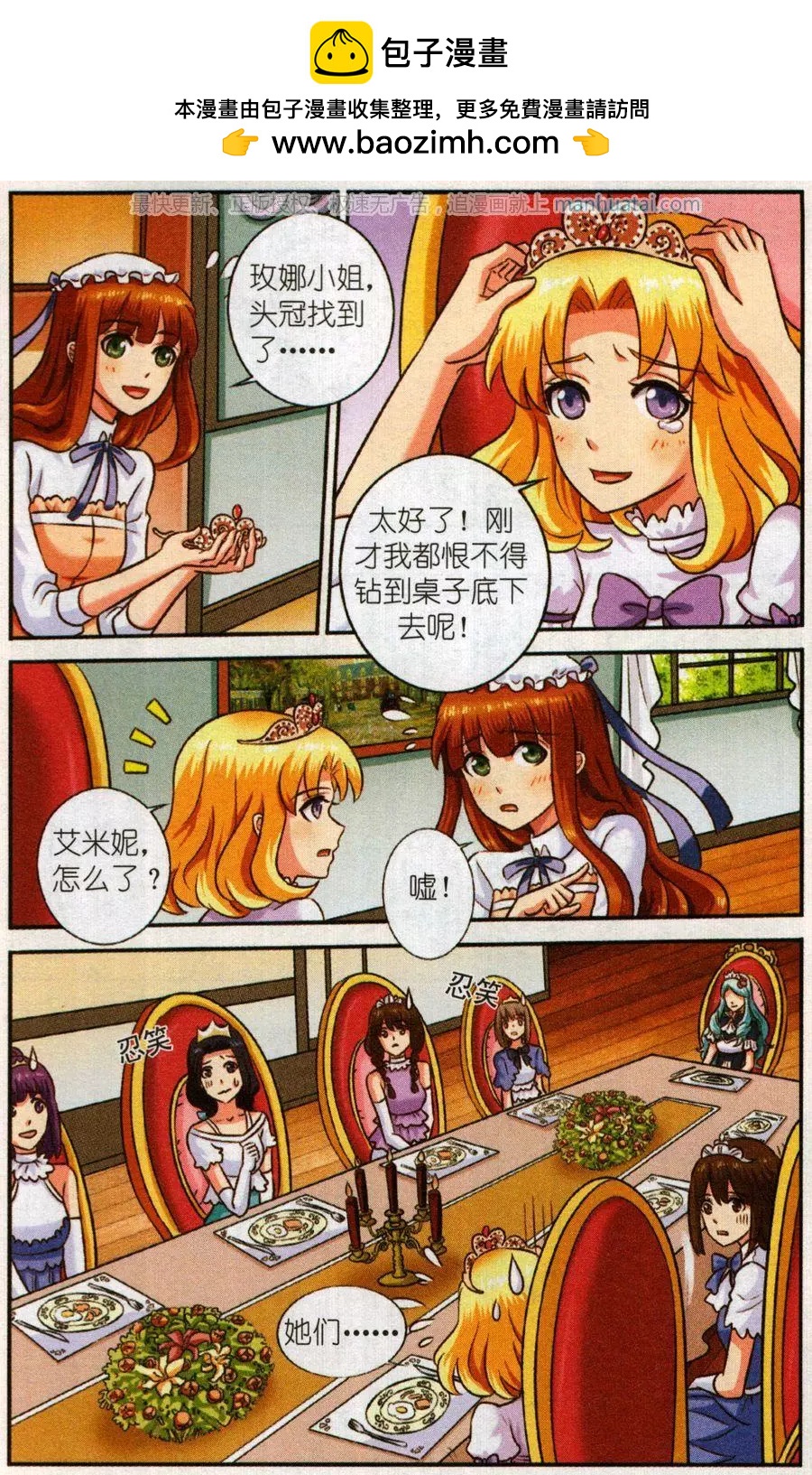 第二季第3话 旋涡-第33话