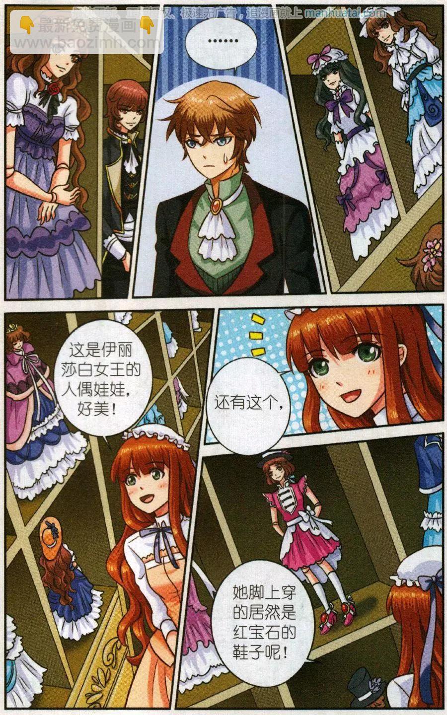 第二季第3话 旋涡-第33话