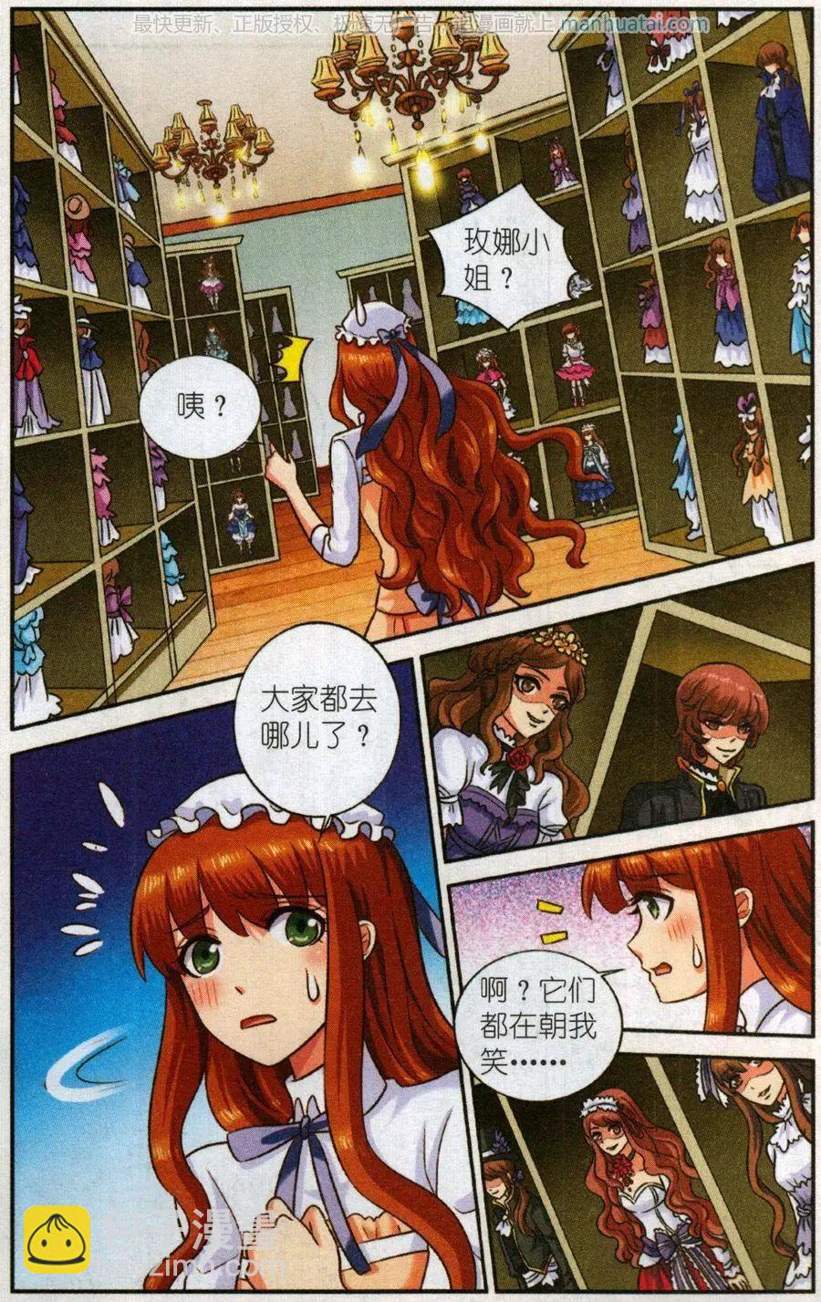 第二季第3话 旋涡-第33话