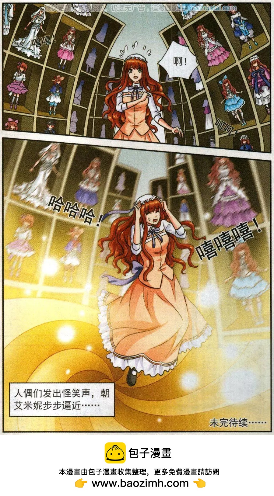 第二季第3话 旋涡-第33话