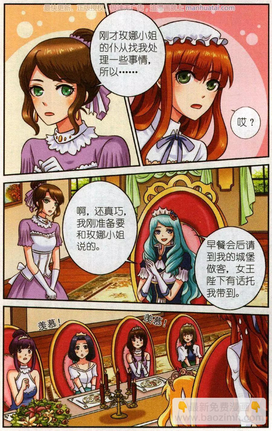 第二季第3话 旋涡-第33话