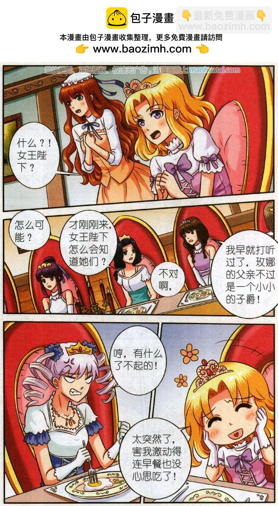 第二季第3话 旋涡-第33话