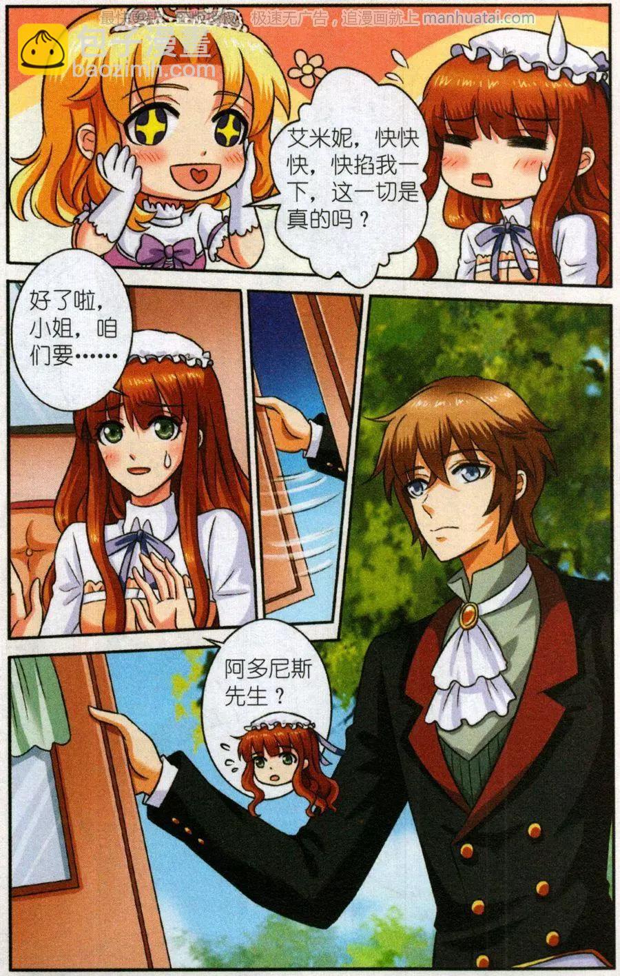 第二季第3话 旋涡-第33话