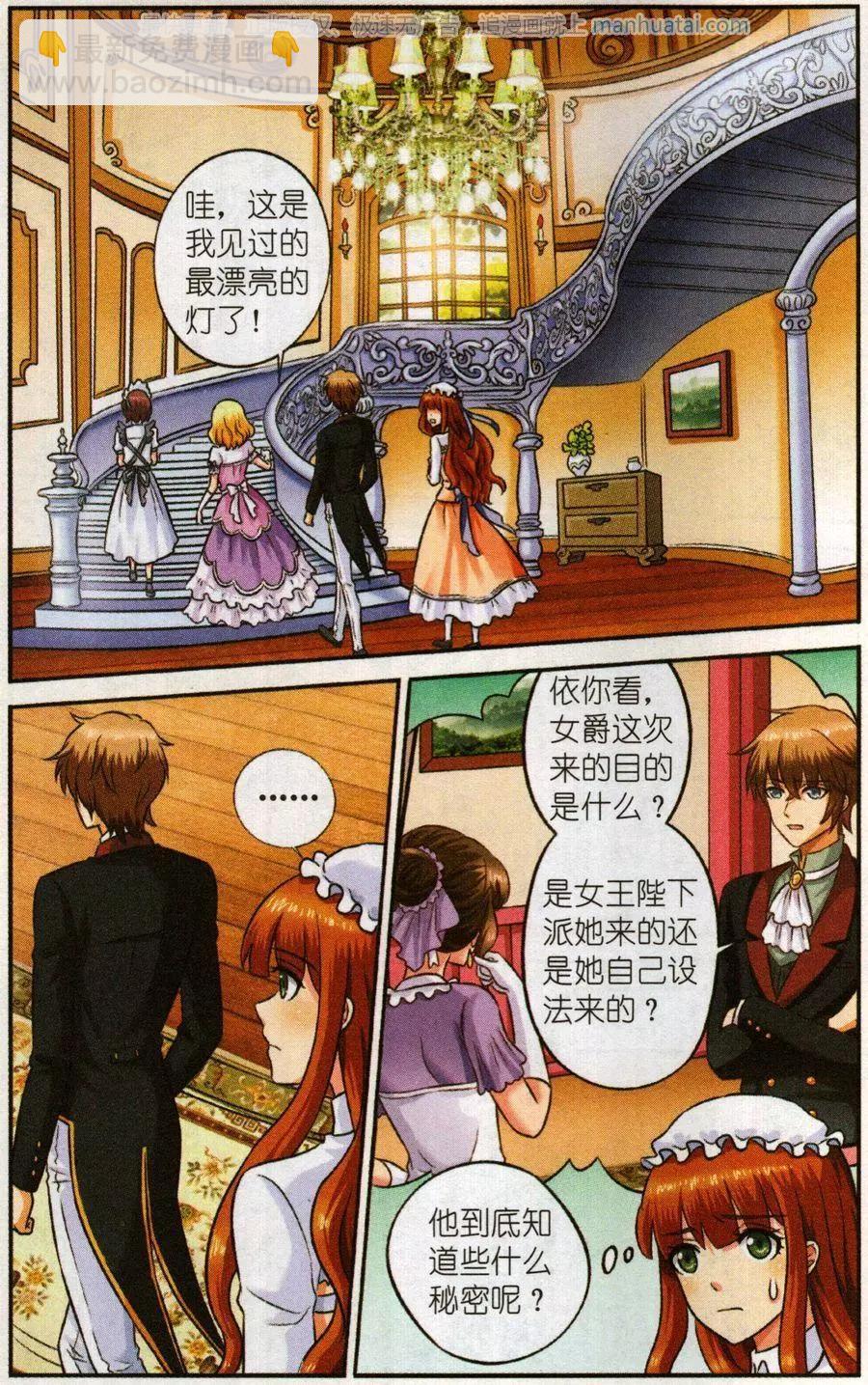 第二季第3话 旋涡-第33话