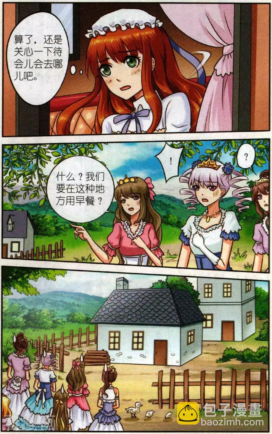 第二季第5话 第一课-第35话