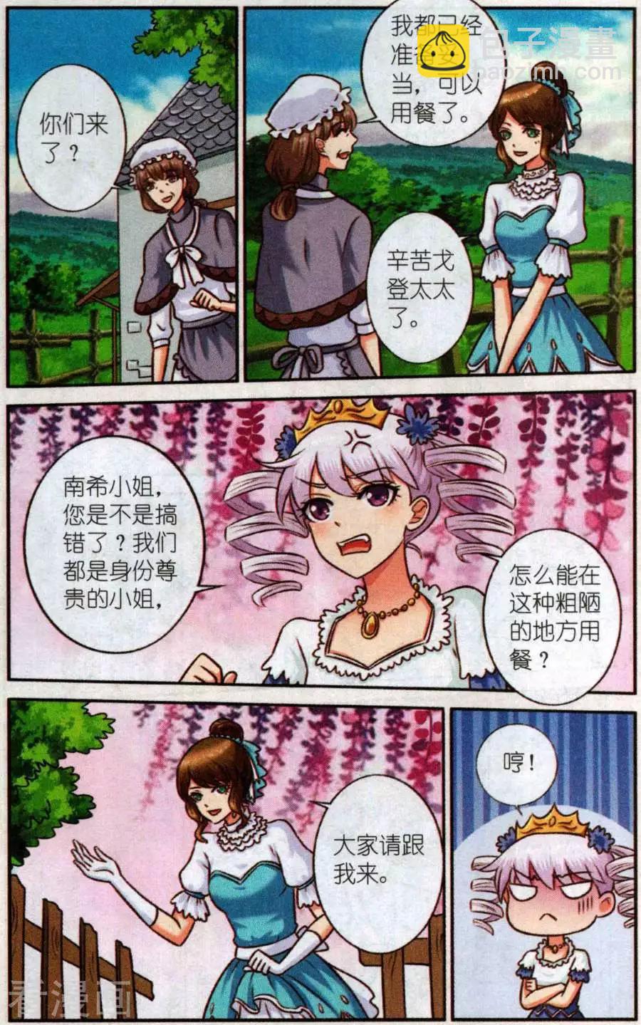 第二季第5话 第一课-第35话