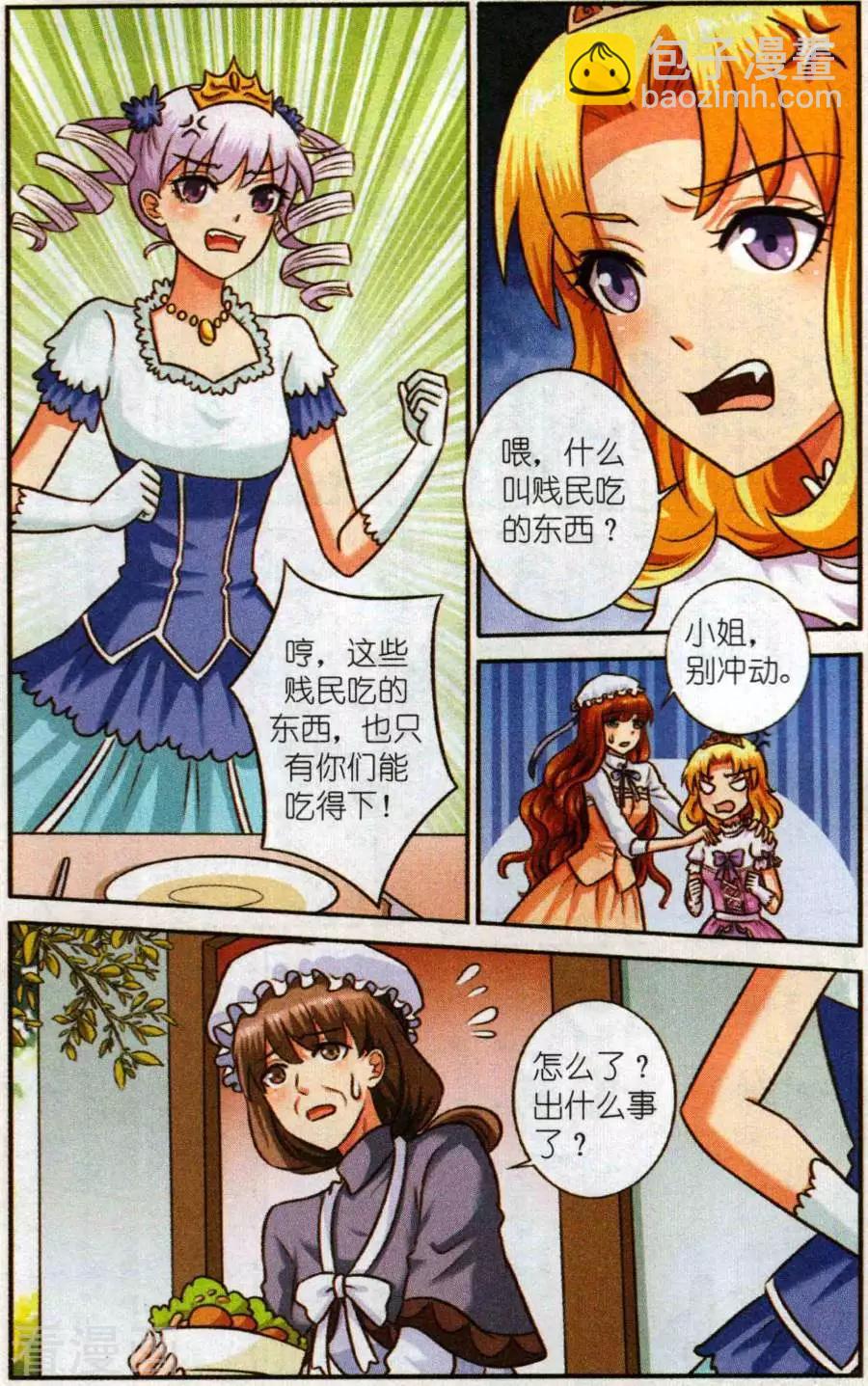 第二季第5话 第一课-第35话