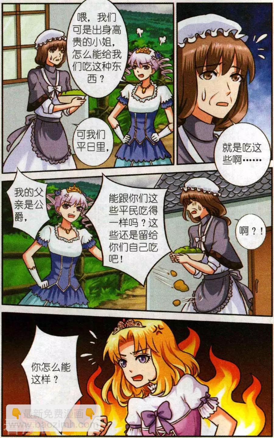 第二季第5话 第一课-第35话