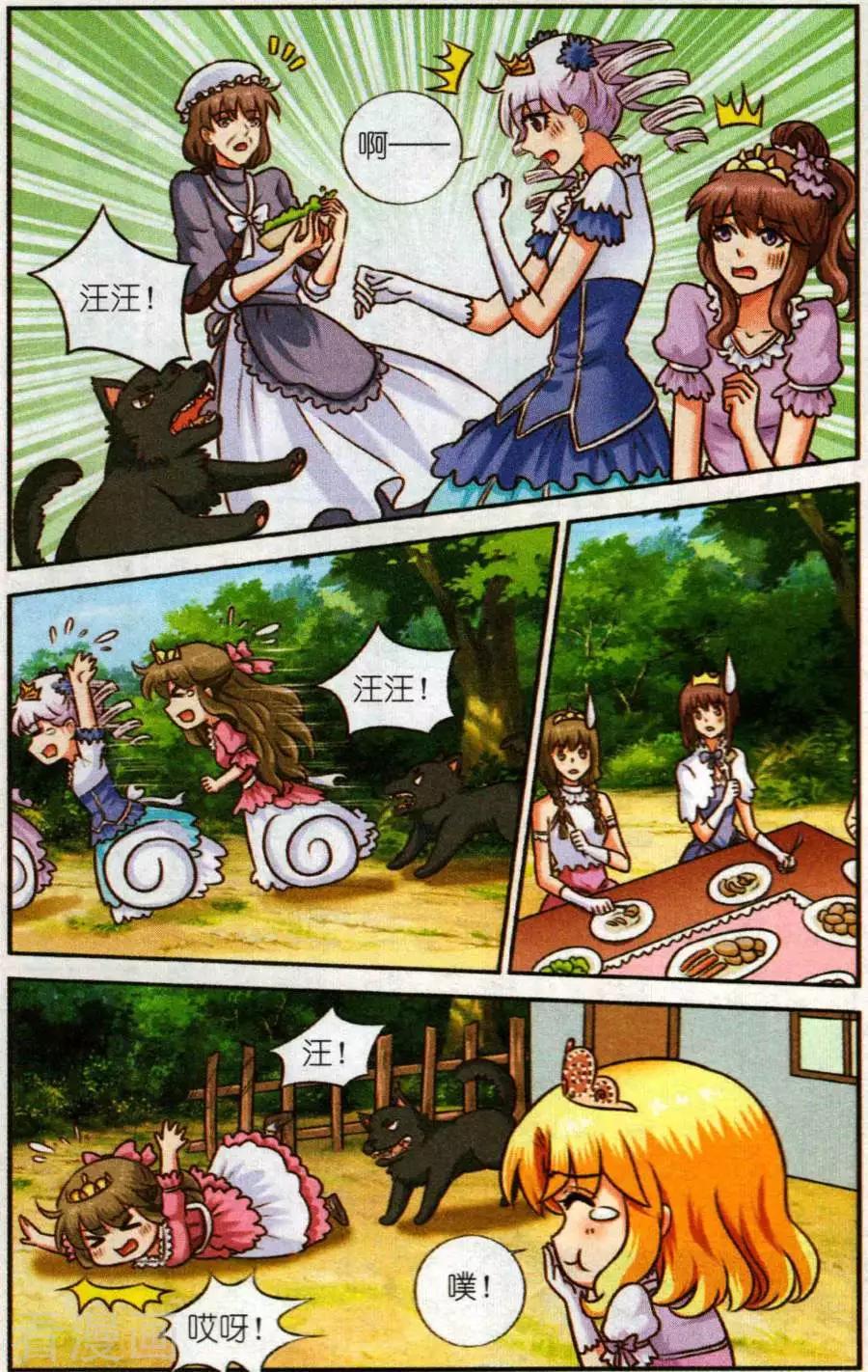 第二季第5话 第一课-第35话