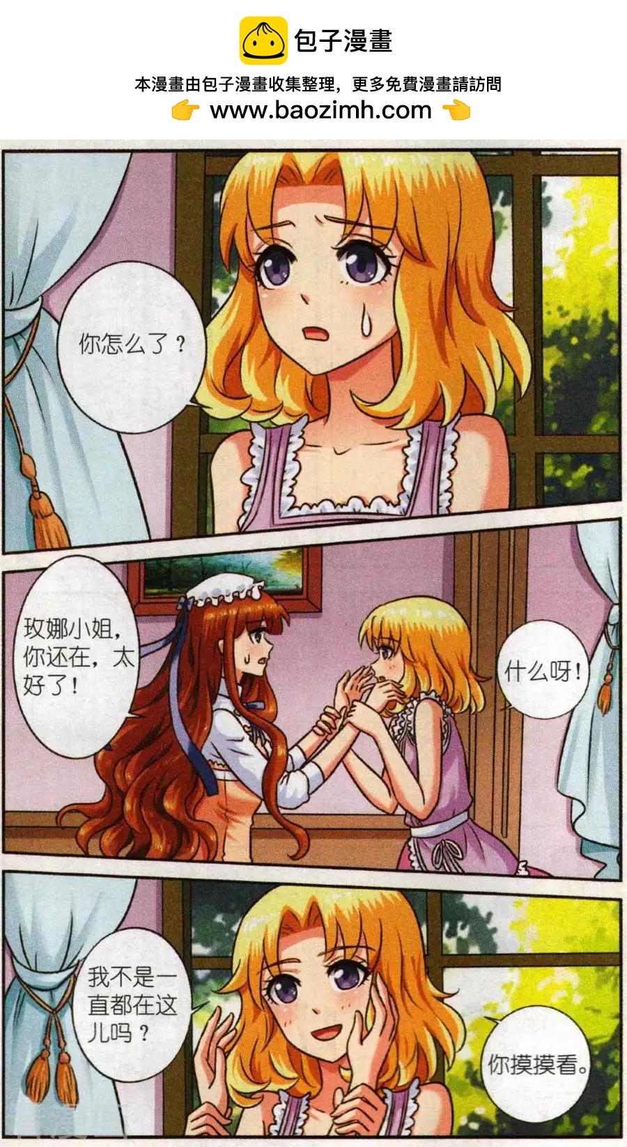 第二季第5话 第一课-第35话