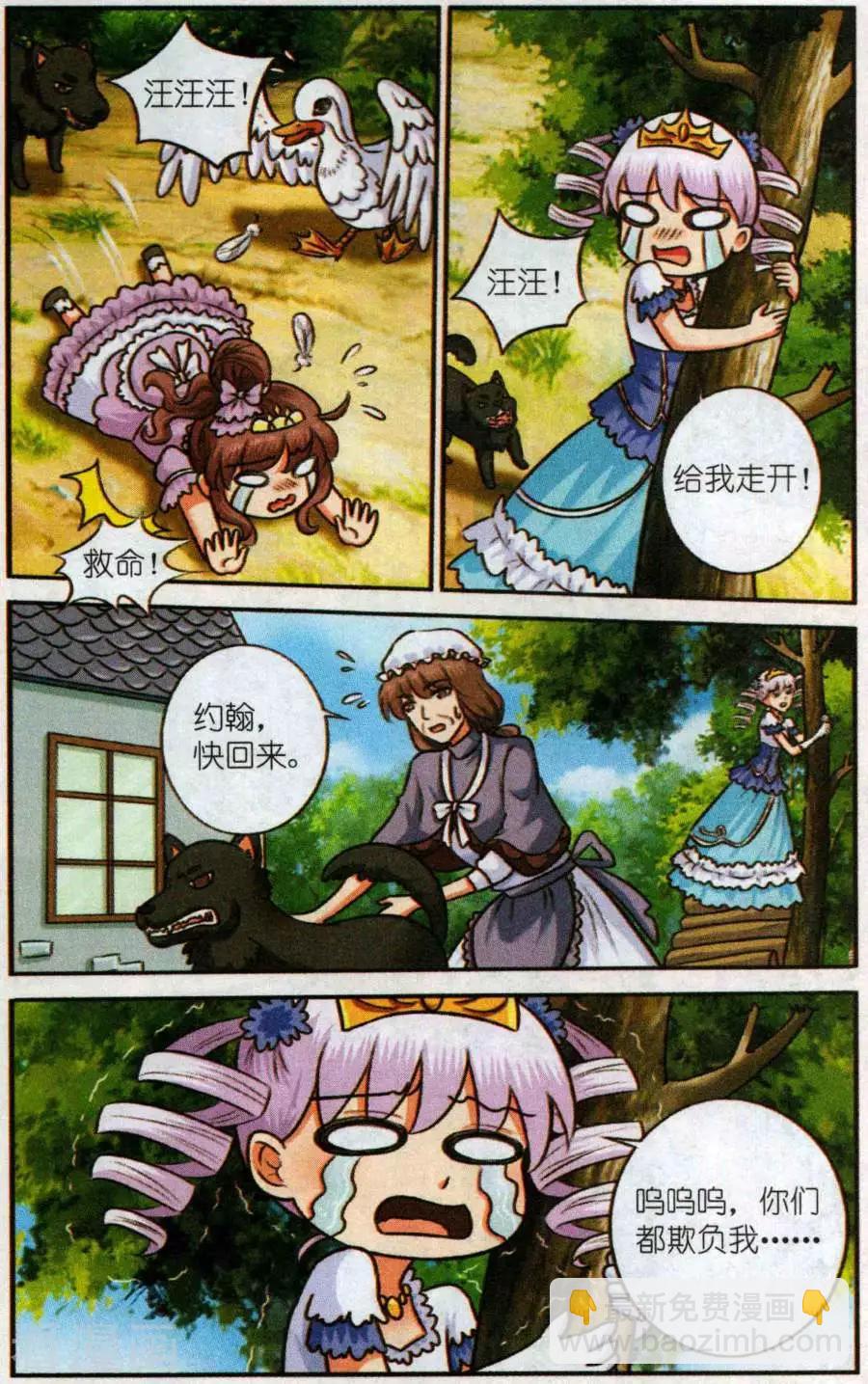 第二季第5话 第一课-第35话