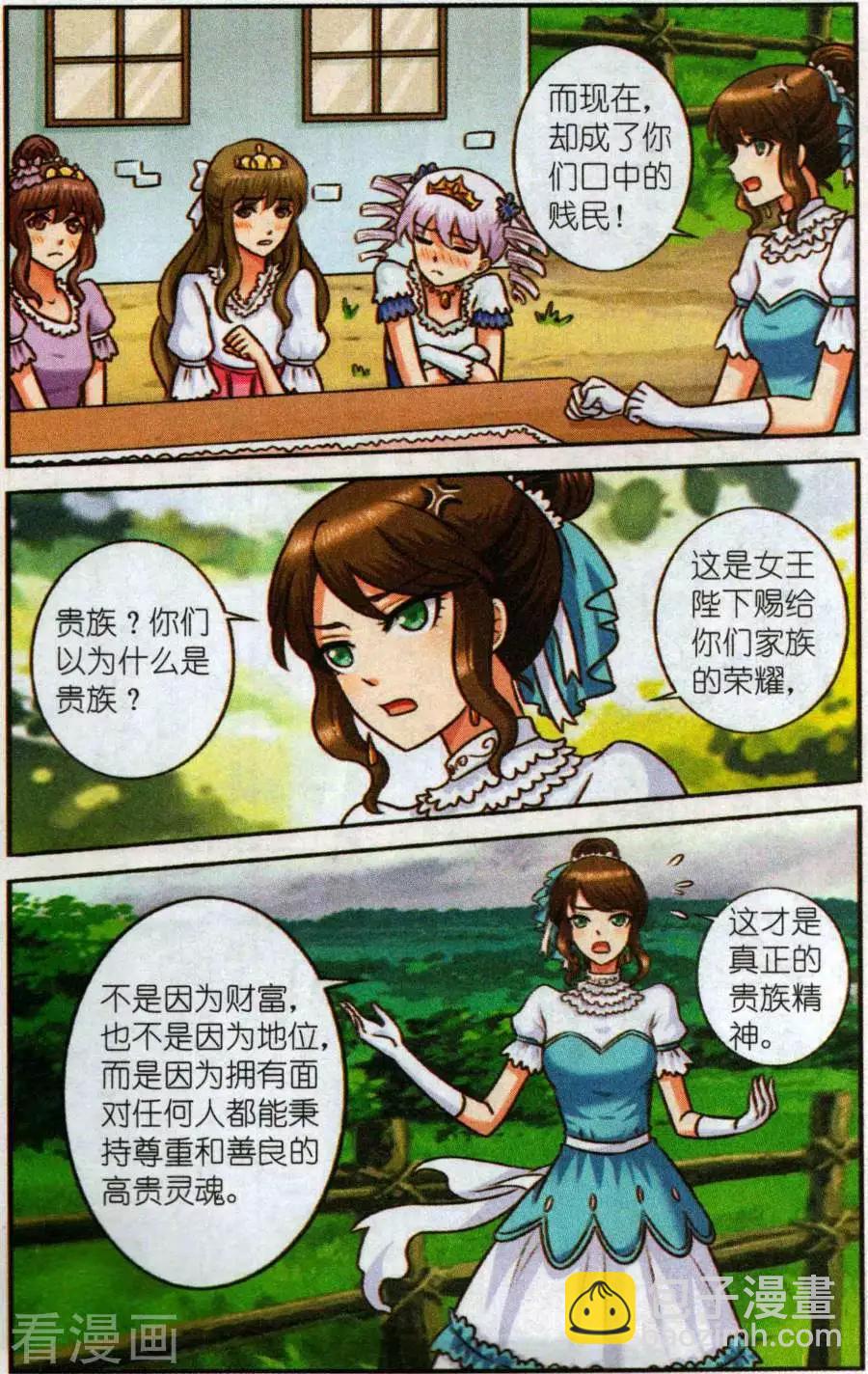 第二季第5话 第一课-第35话