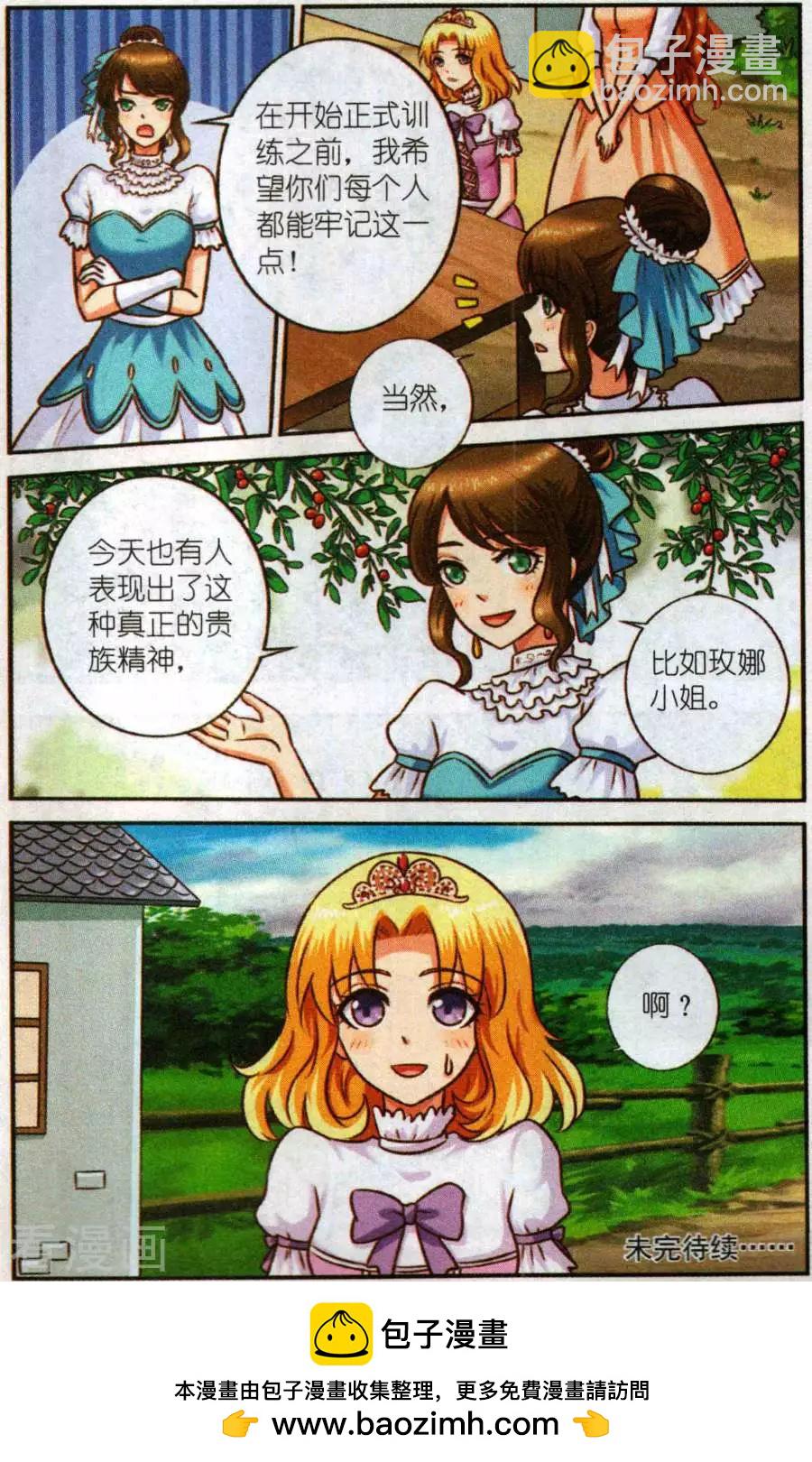 第二季第5话 第一课-第35话