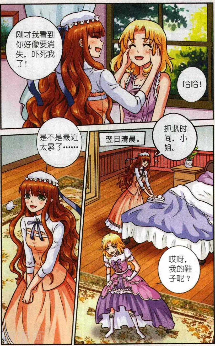 第二季第5话 第一课-第35话