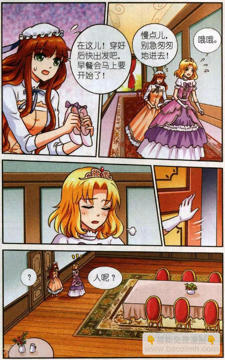 第二季第5话 第一课-第35话