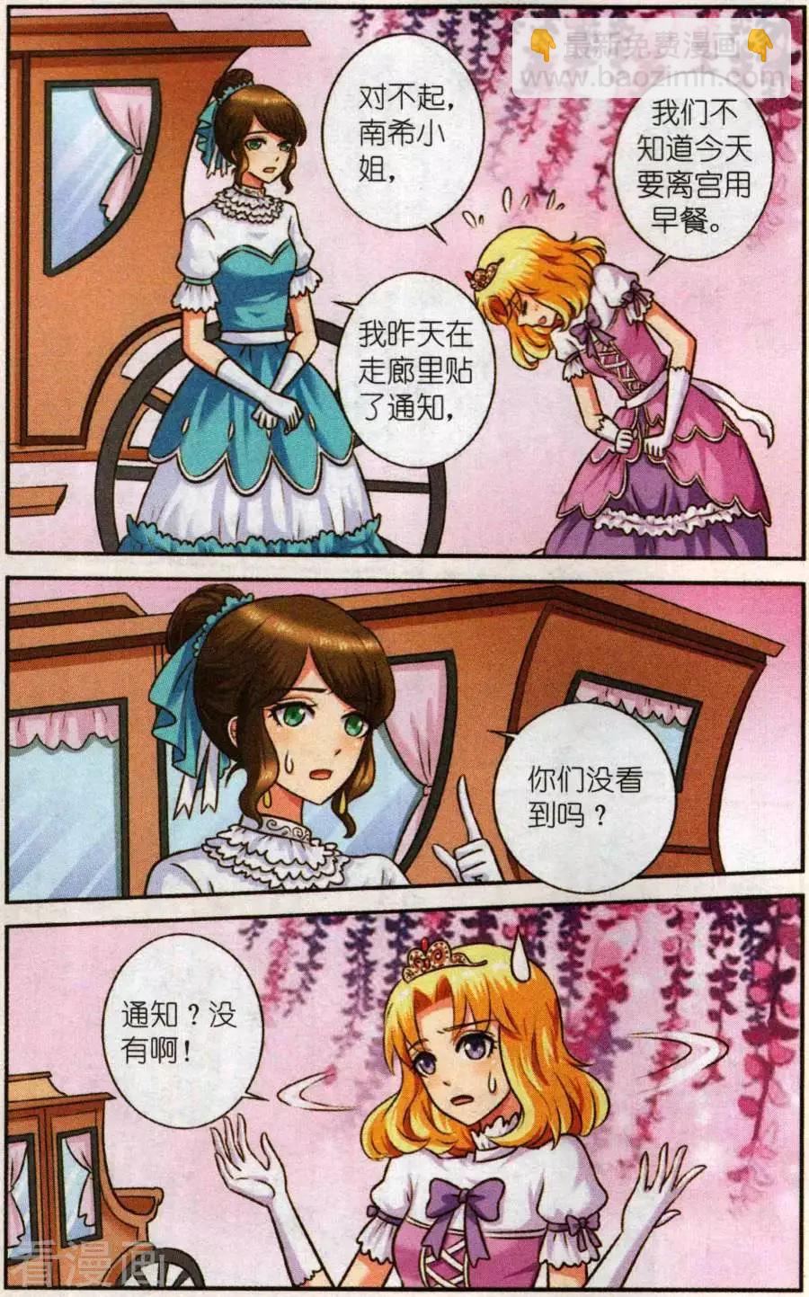 第二季第5话 第一课-第35话