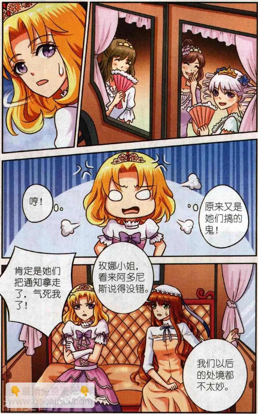 第二季第5话 第一课-第35话