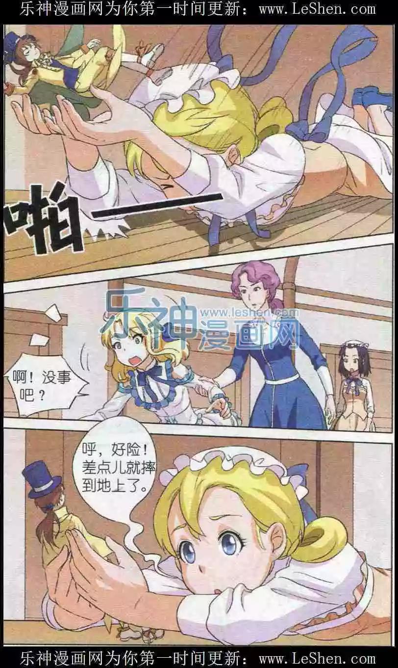 第5话 心的守护-第5话