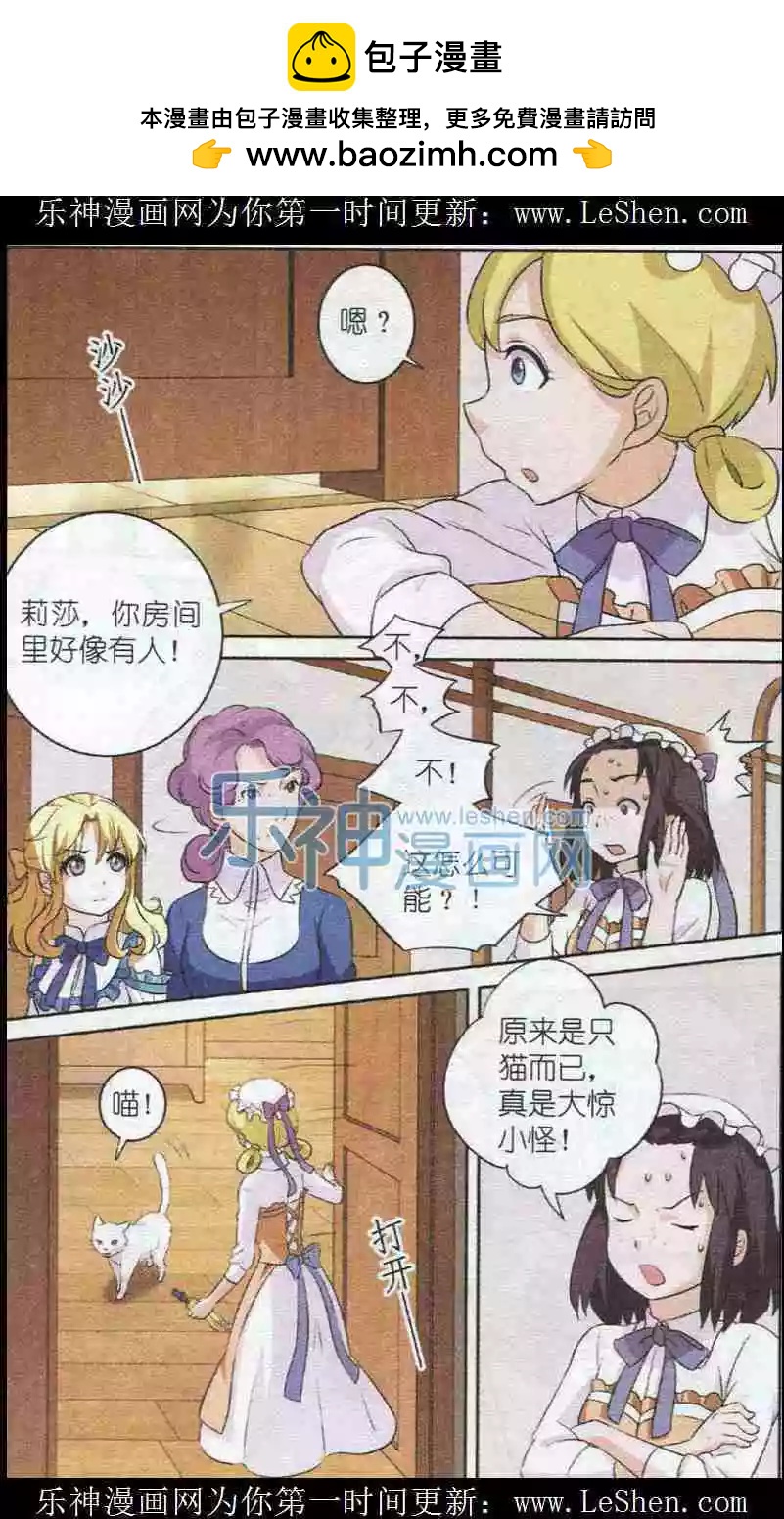 第5话 心的守护-第5话