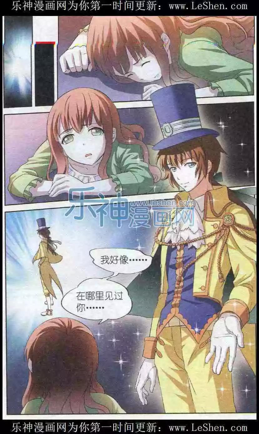 第5话 心的守护-第5话