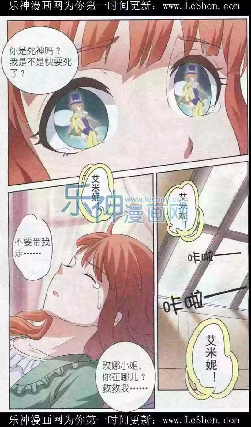 第5话 心的守护-第5话