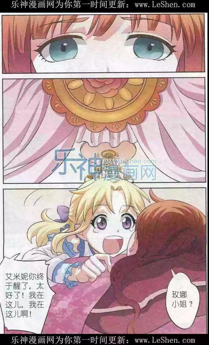 第5话 心的守护-第5话