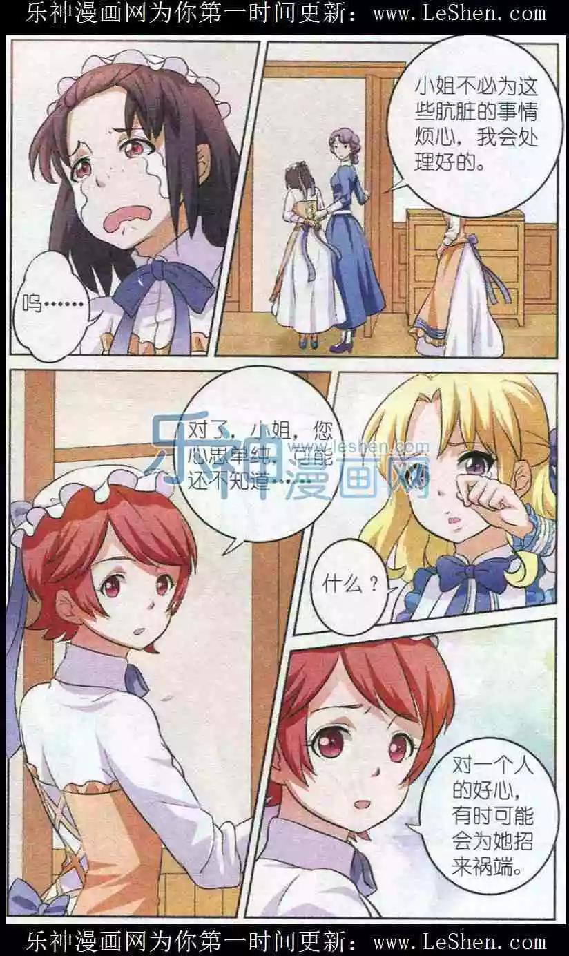 第5话 心的守护-第5话