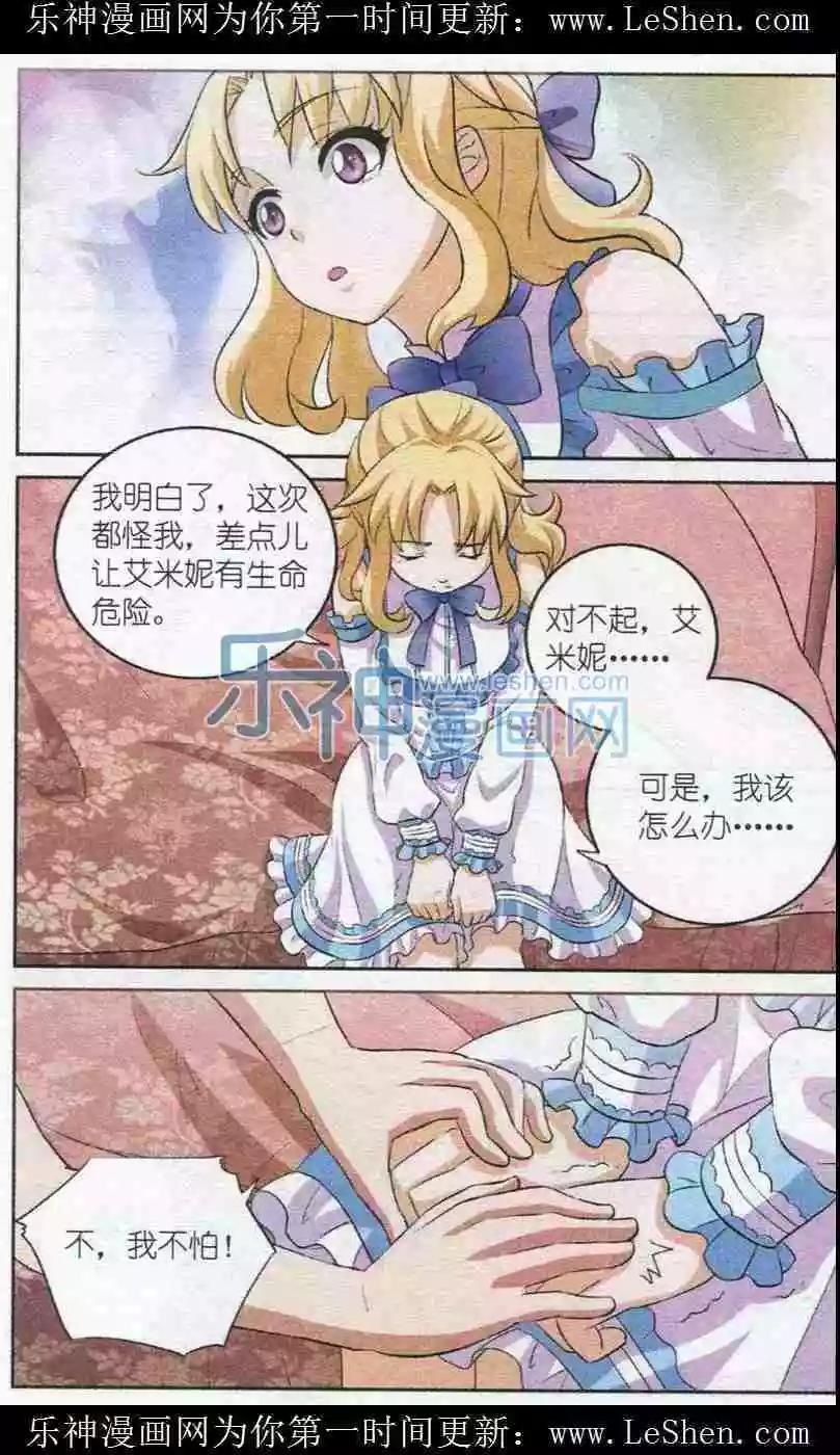 第5话 心的守护-第5话