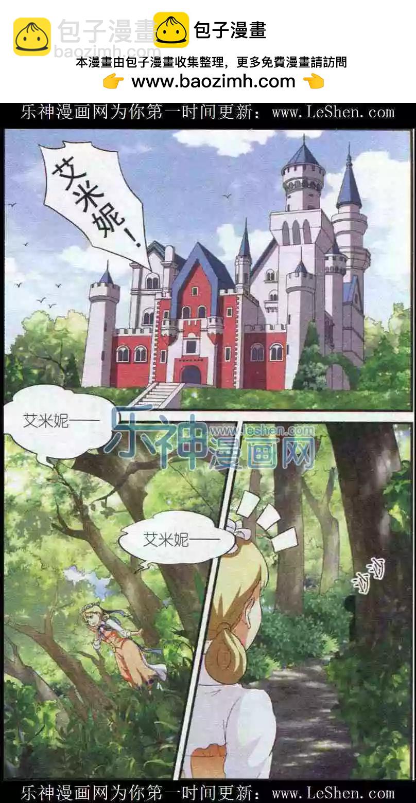 第5话 心的守护-第5话