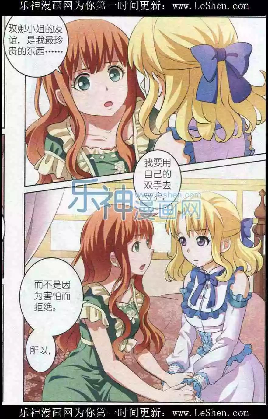 第5话 心的守护-第5话