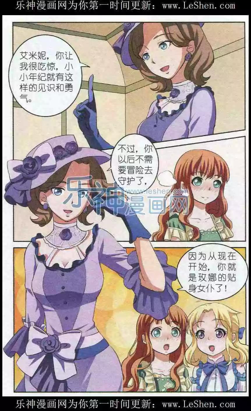 第5话 心的守护-第5话