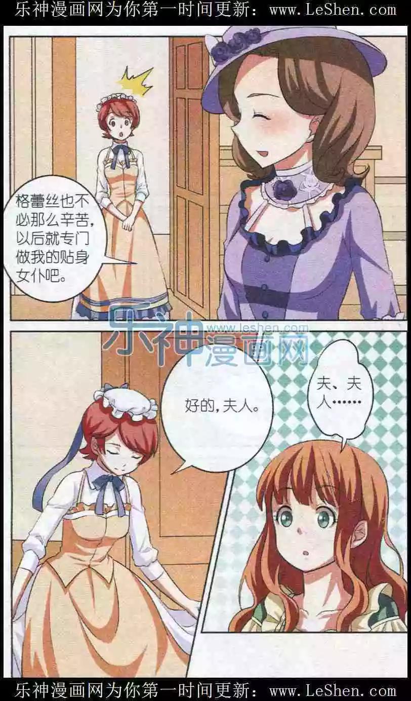 第5话 心的守护-第5话