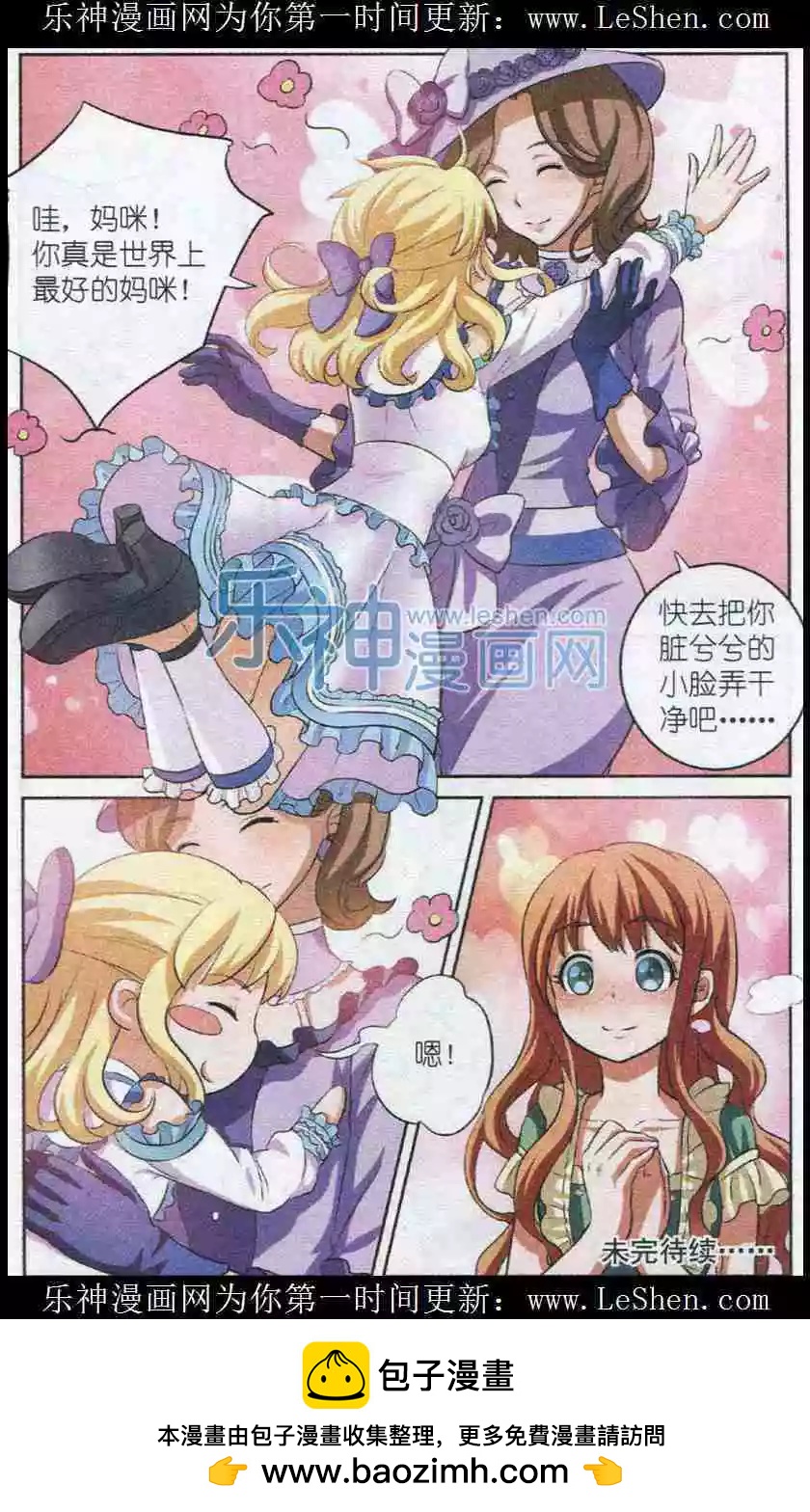 第5话 心的守护-第5话