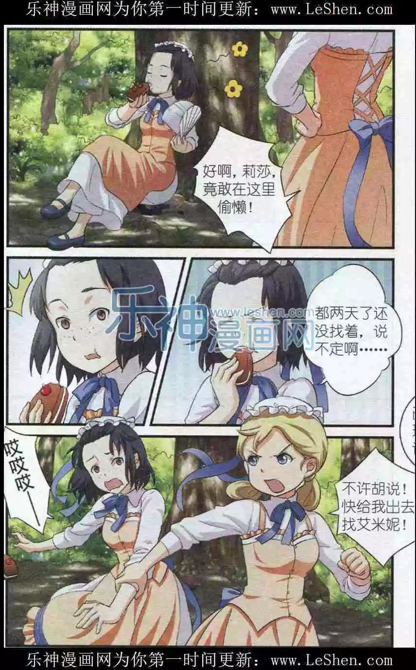 第5话 心的守护-第5话