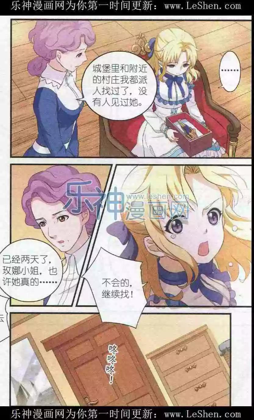 第5话 心的守护-第5话