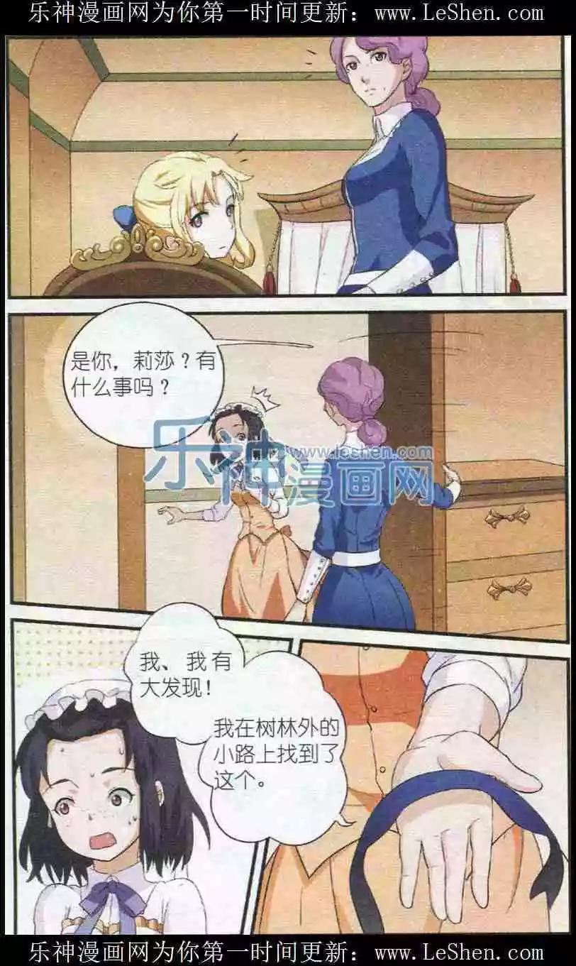 第5话 心的守护-第5话