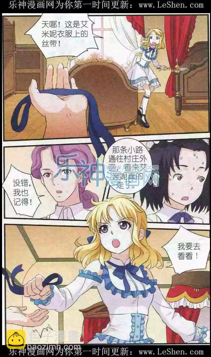 第5话 心的守护-第5话